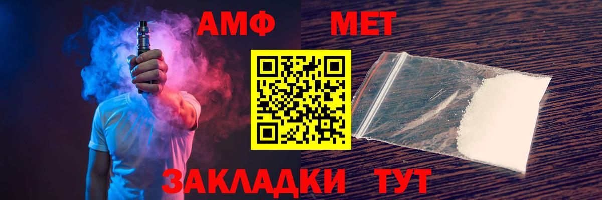 Amphetamine  Вход с VPN  Фрязино  АМФ  АМФ VHQ 