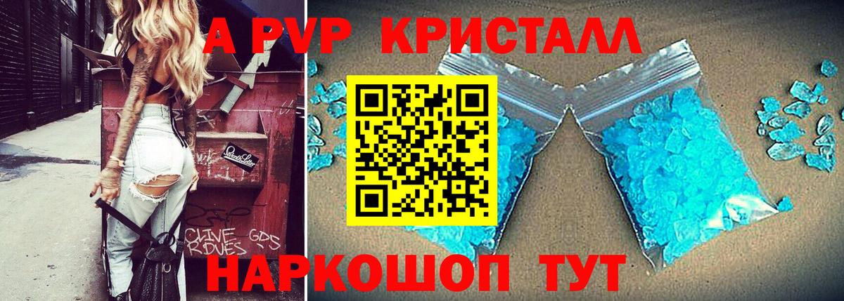 А ПВП Соль Фрязино