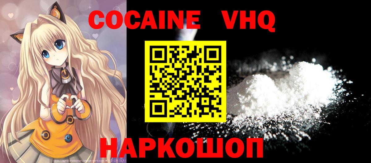Кокаин 98% Фрязино
