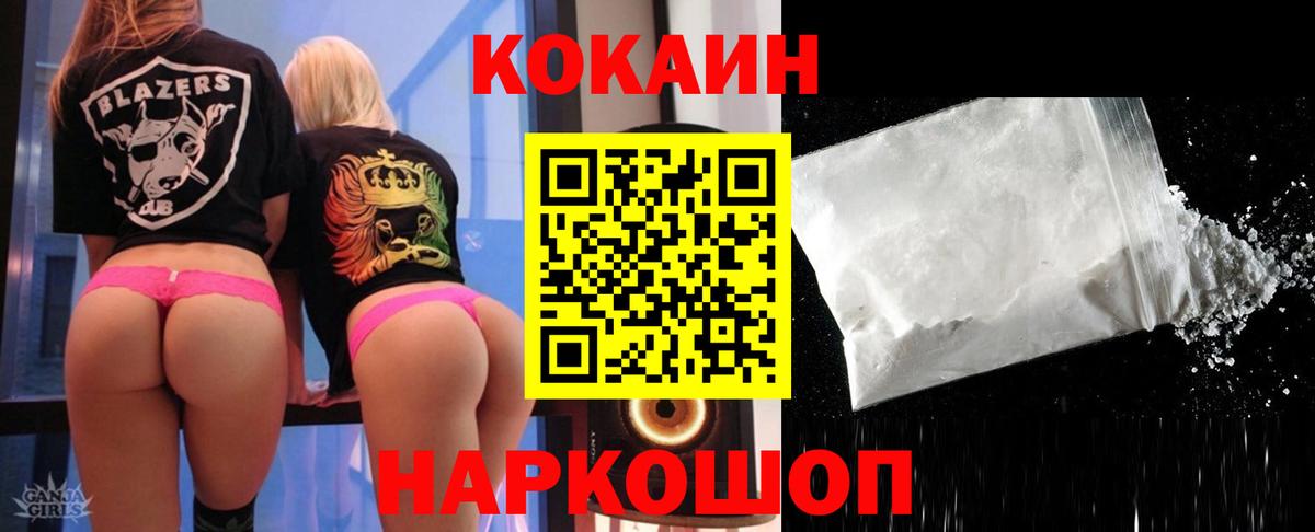 Фрязино  КОКАИН Fish Scale  Вход с VPN 