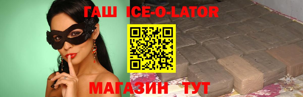 ГАШ VHQ  Гашиш индика сатива  Вход с VPN  Фрязино 