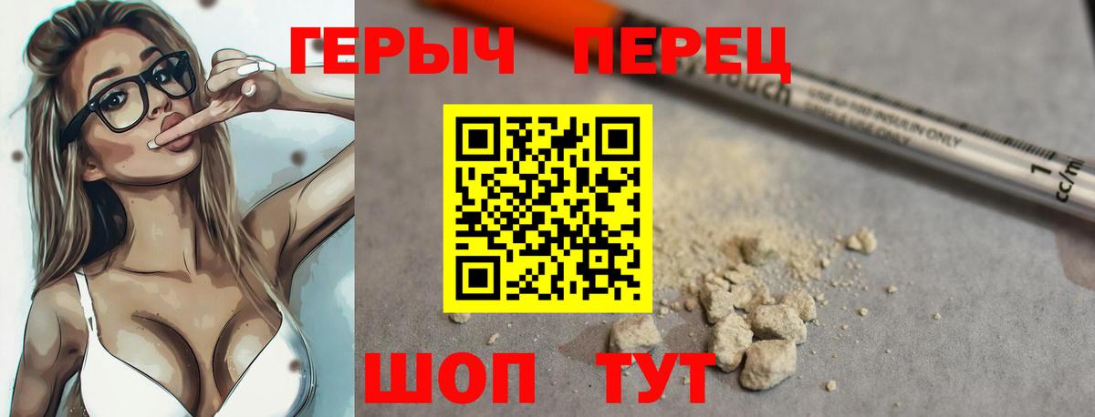 Фрязино  Героин Heroin  Вход с VPN 