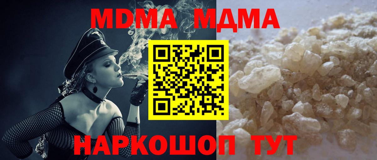 Фрязино  МДМА Molly  Вход с VPN  MDMA кристаллы 