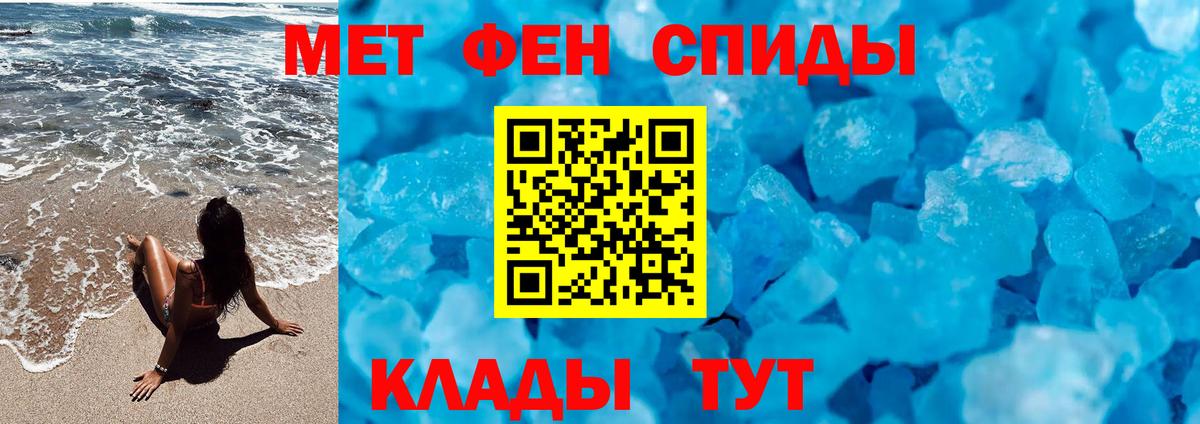 Фрязино  МЕТАМФЕТАМИН Methamphetamine  Вход с VPN 