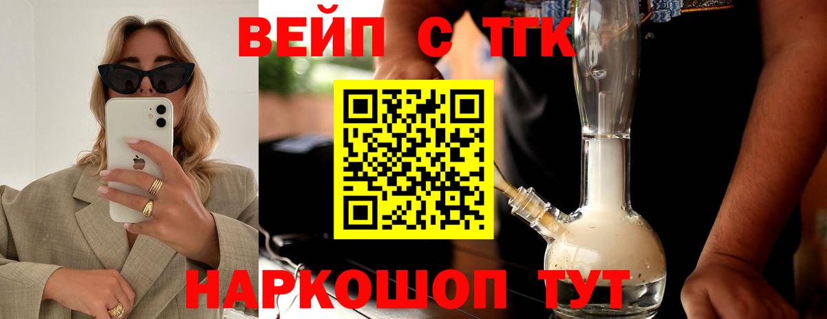 закладки  Вход с VPN  Фрязино  Дистиллят ТГК концентрат 